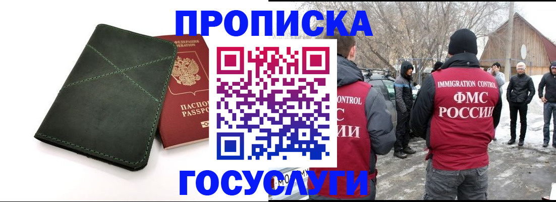 временная регистрация адрес в Мензелинске
